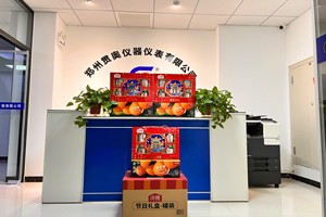 心系員工，情滿新春-鄭州貫奧儀器儀表為全體員工發(fā)放新春福利